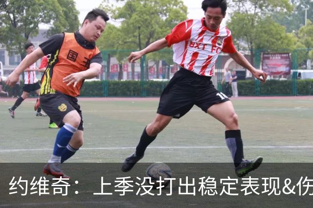 约维奇：上季没打出稳定表现&伤病也有困扰 希望能继续留在迈阿密